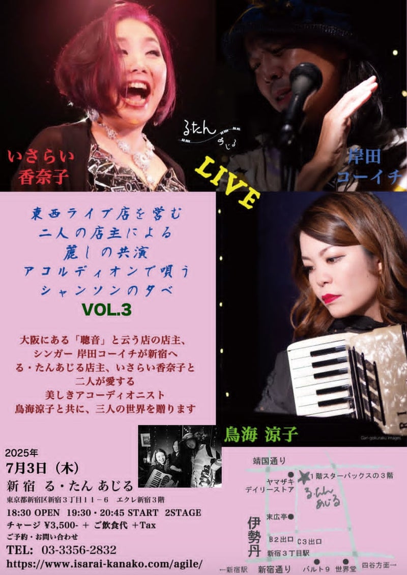 2025-07-03_チラシ