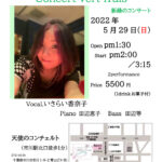 20220529_天使のコンチェルト_チラシ