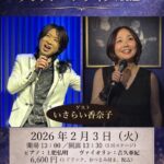 きはるひろし アフタヌーンライブ Vol.2